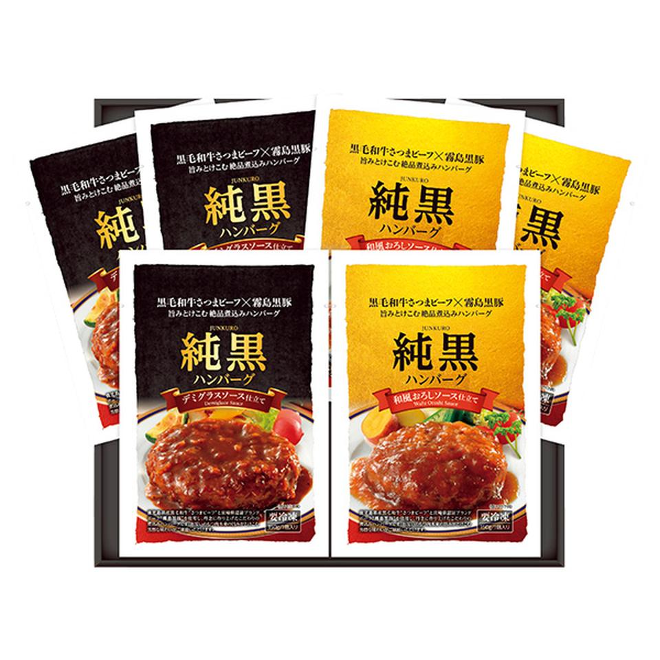 【夏の贈りもの】さつまビーフ×霧島黒豚　黒毛和牛×黒豚煮込みハンバーグセット 商品サムネイル