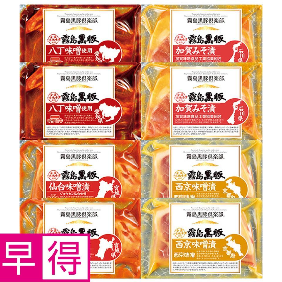 【夏の贈りもの早得】霧島黒豚　ロース味噌漬け４種食べくらべセット 商品サムネイル