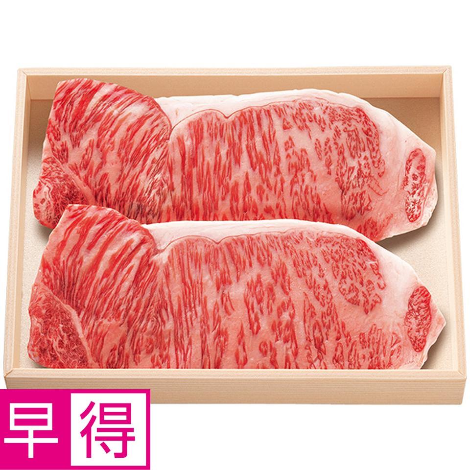 【夏の贈りもの早得】松阪牛サーロインステーキ用 商品サムネイル