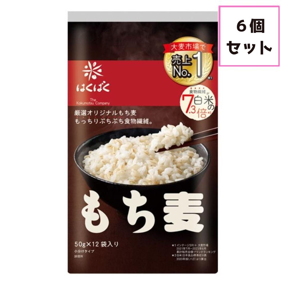 【お米】はくばく もち麦ごはん 50ｇ×12袋×6個[セット販売] 商品サムネイル