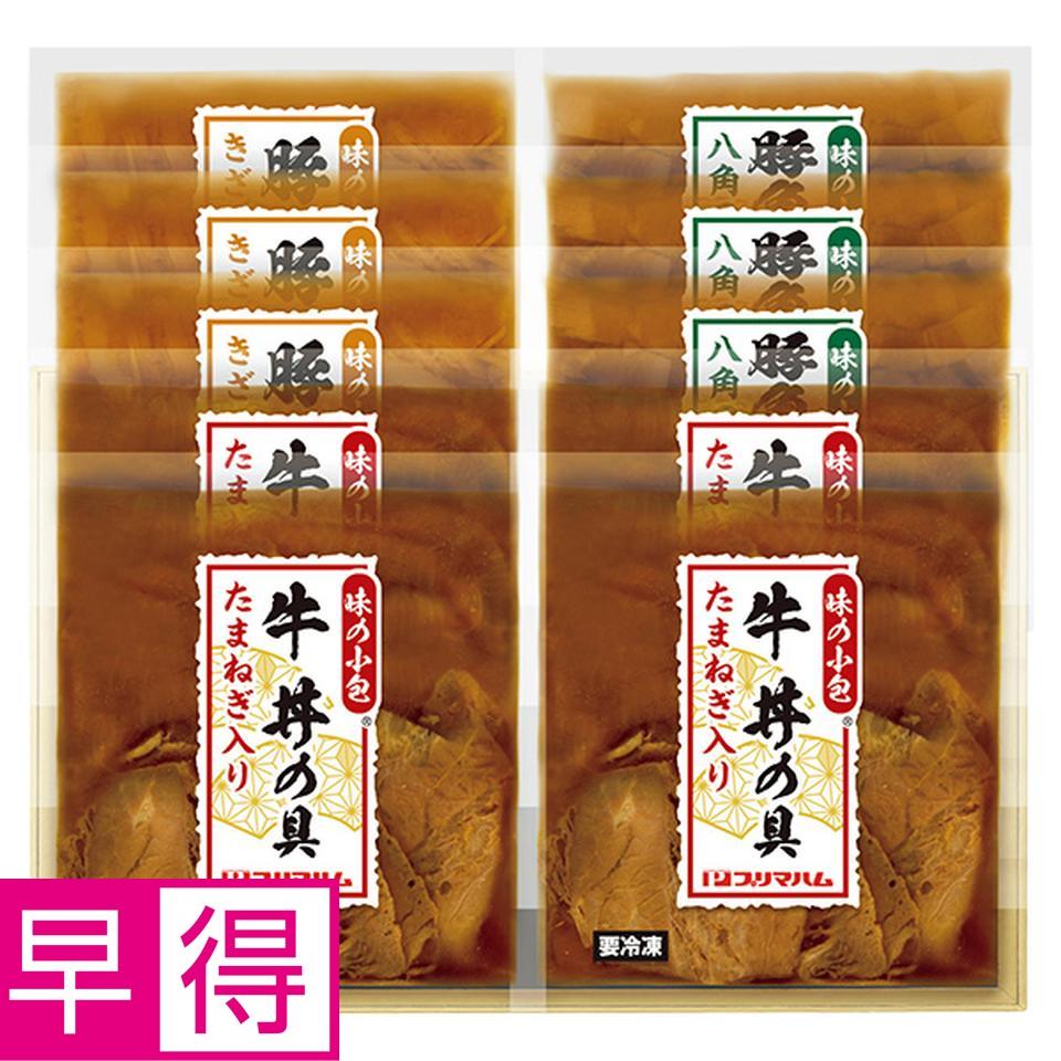 【夏の贈りもの早得】味の小包　牛丼・豚丼・豚角煮丼の具 商品サムネイル