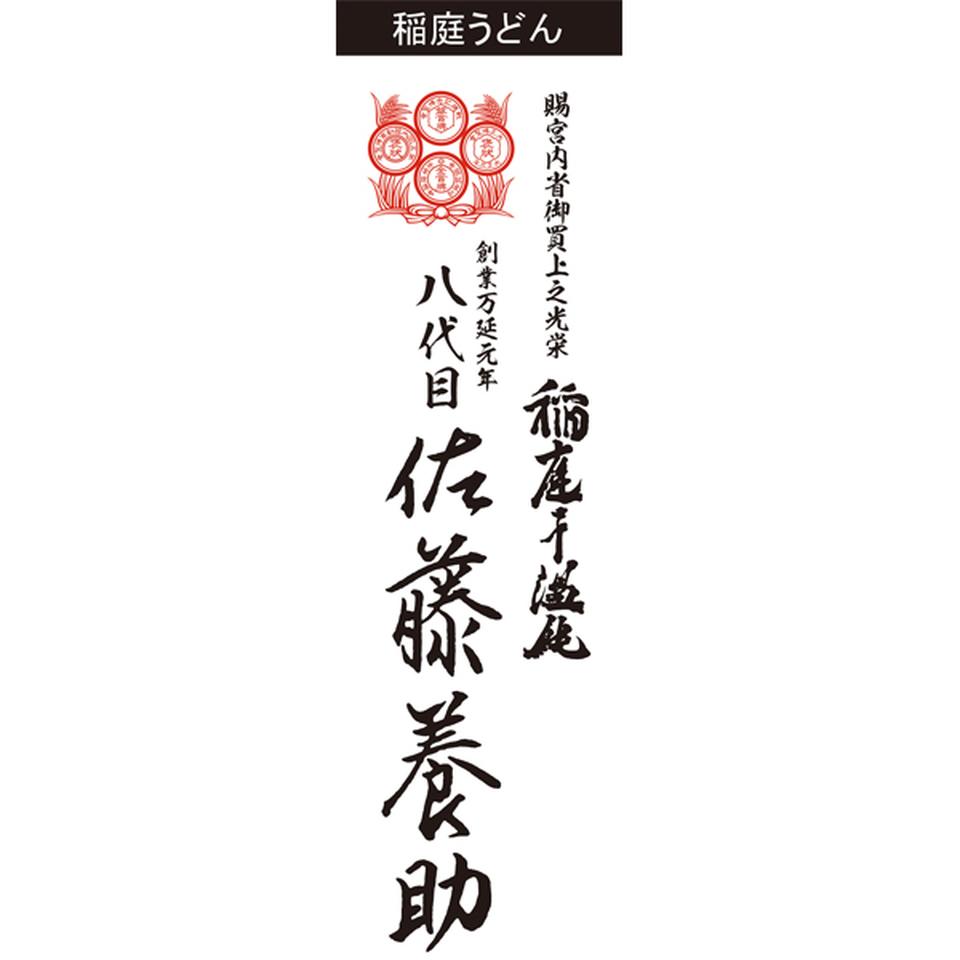 【お歳暮 ギフト早得】 比内地鶏きりたんぽ鍋セット 商品画像(7)