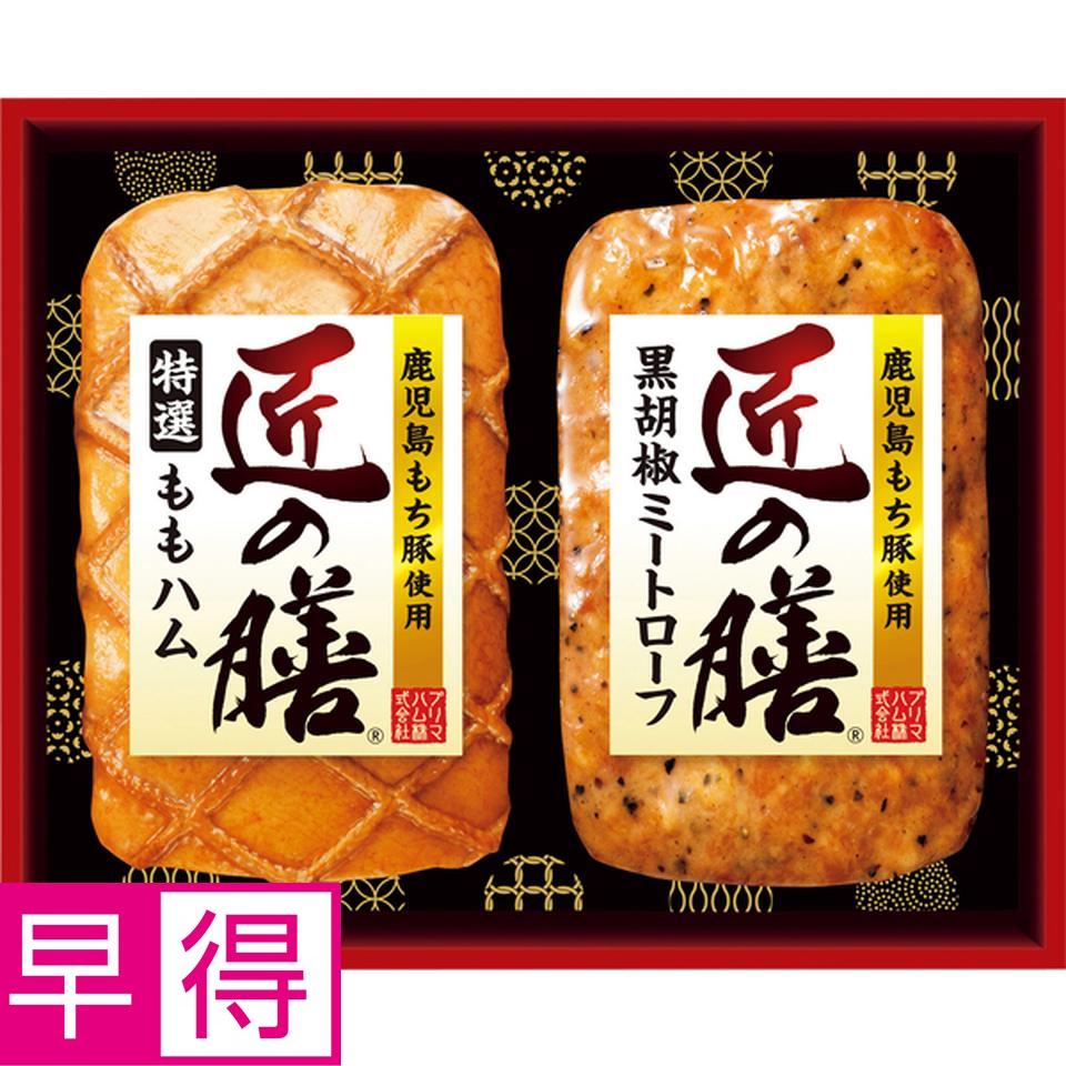 【お歳暮 ギフト早得】プリマハム 鹿児島もち豚使用「匠の膳」 型番：ＴＺ－ＭＦ 商品サムネイル