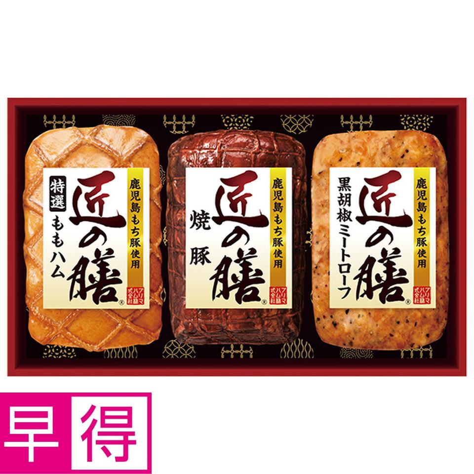 【夏の贈りもの早得】プリマハム　鹿児島もち豚使用「匠の膳」　型番：ＴＺ－ＭＢ 商品サムネイル