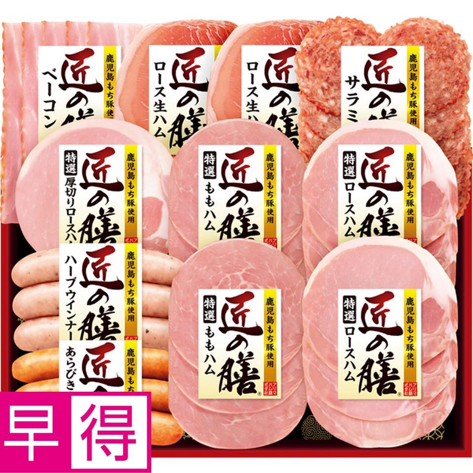 【お歳暮 ギフト早得】プリマハム 鹿児島もち豚使用「匠の膳」 型番：ＴＺ－ＳＤ 商品サムネイル