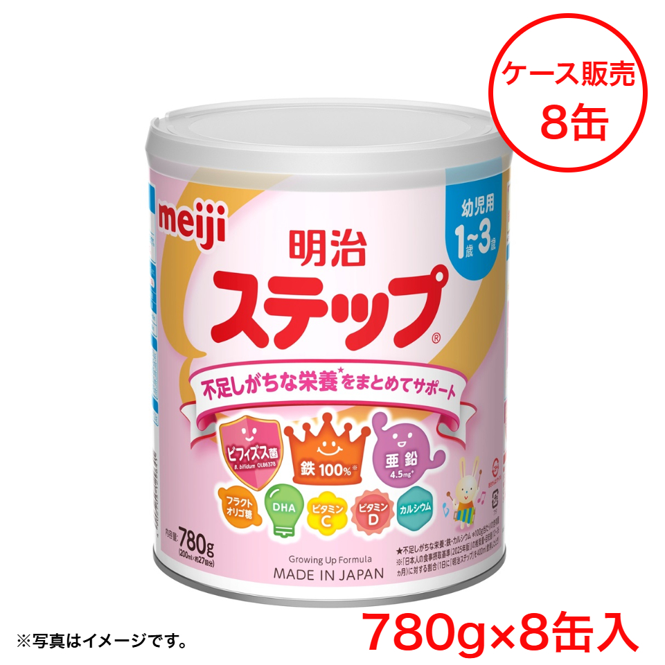 【ケース販売】【明治】ステップ 780g×8缶 商品サムネイル