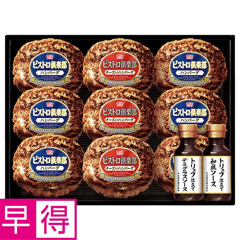 【夏の贈りもの早得】丸大食品　鉄板焼ハンバーグセット 商品サムネイル