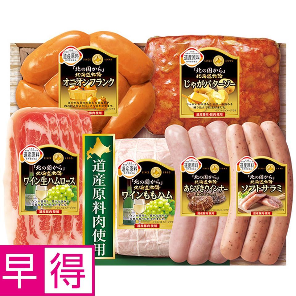 【夏の贈りもの早得】丸大食品　「北の国から」北海道物語　型番：ＨＤＳ－３０ 商品サムネイル