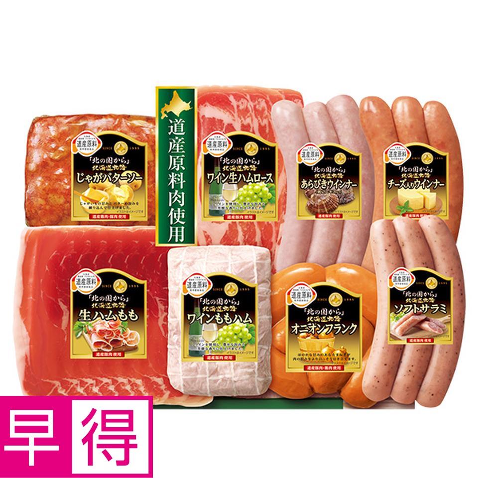 【夏の贈りもの早得】丸大食品　「北の国から」北海道物語　型番：ＨＤＳ－４０ 商品サムネイル