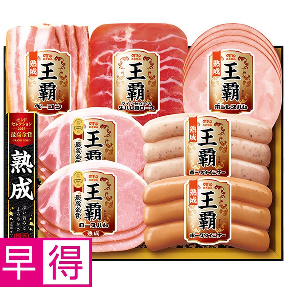 【夏の贈りもの早得】丸大食品　王覇　型番：ＭＯ－３００ 商品サムネイル