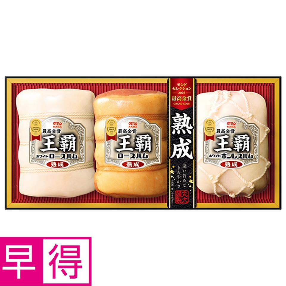 【夏の贈りもの早得】丸大食品　王覇　型番：ＭＯ－７０ 商品サムネイル