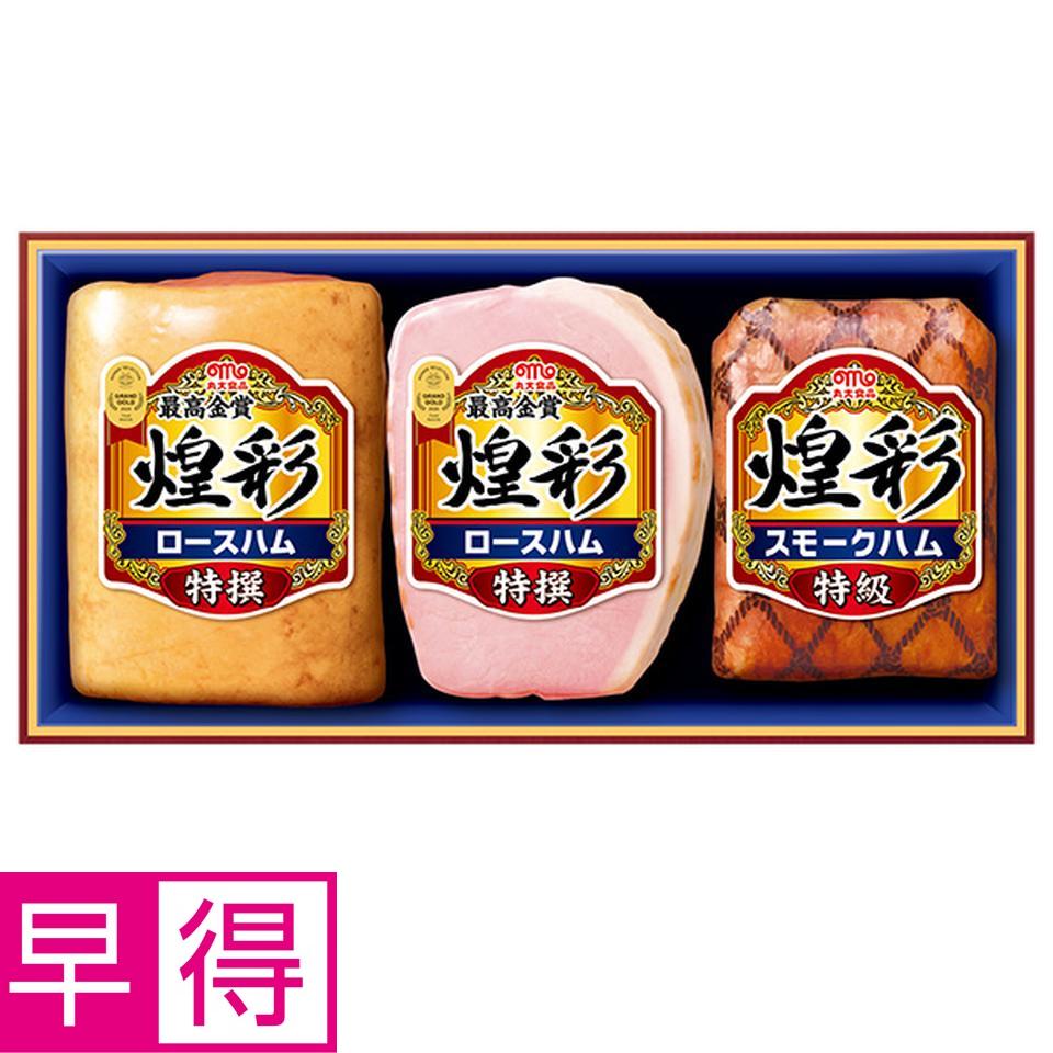 【夏の贈りもの早得】丸大食品　煌彩　型番：ＭＶＳ－４５３ 商品サムネイル