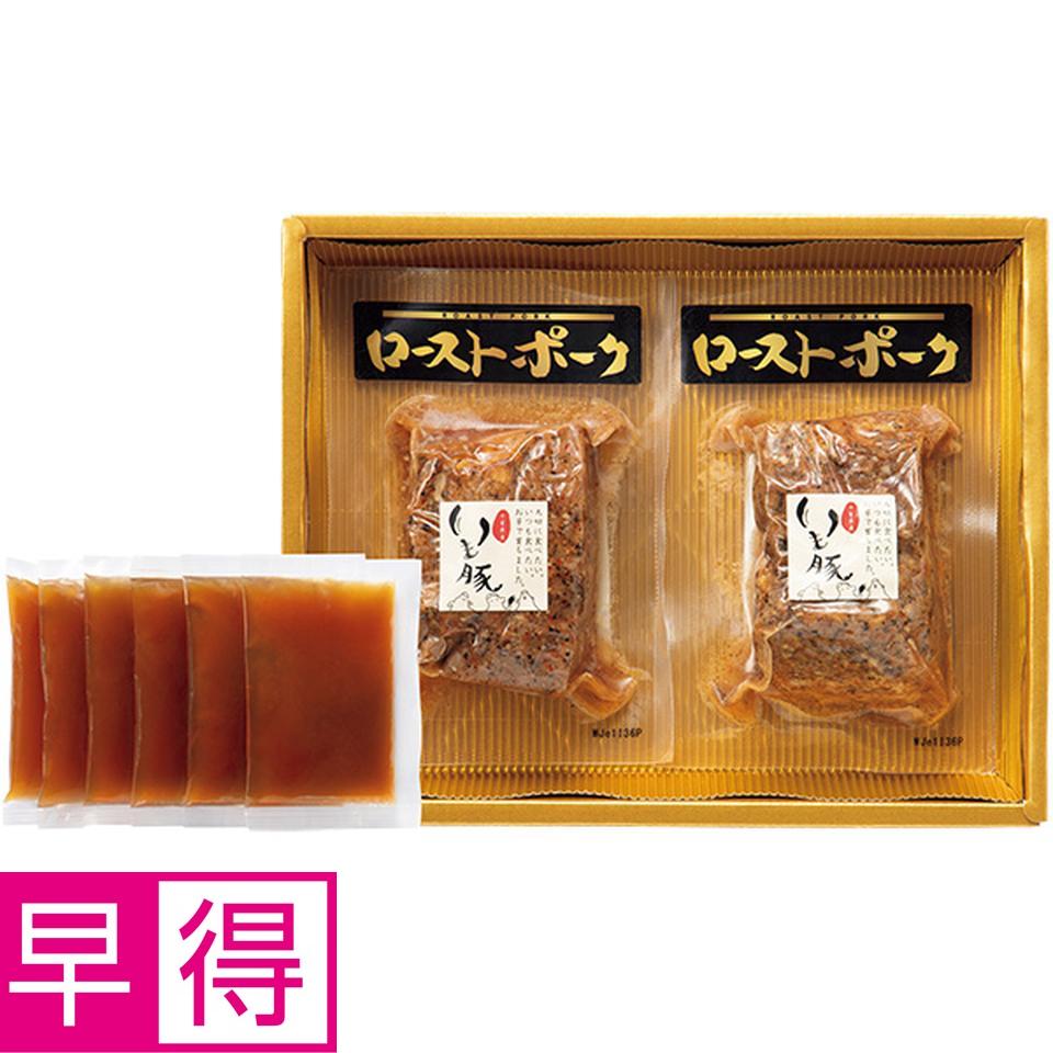 【夏の贈りもの早得】いも豚ローストポーク 商品サムネイル