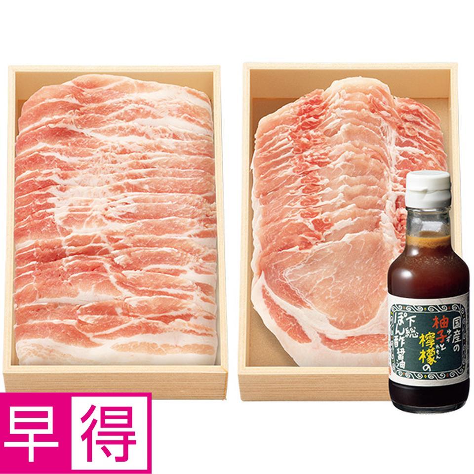 【夏の贈りもの早得】いも豚しゃぶしゃぶセット（ロース・ばら） 商品サムネイル