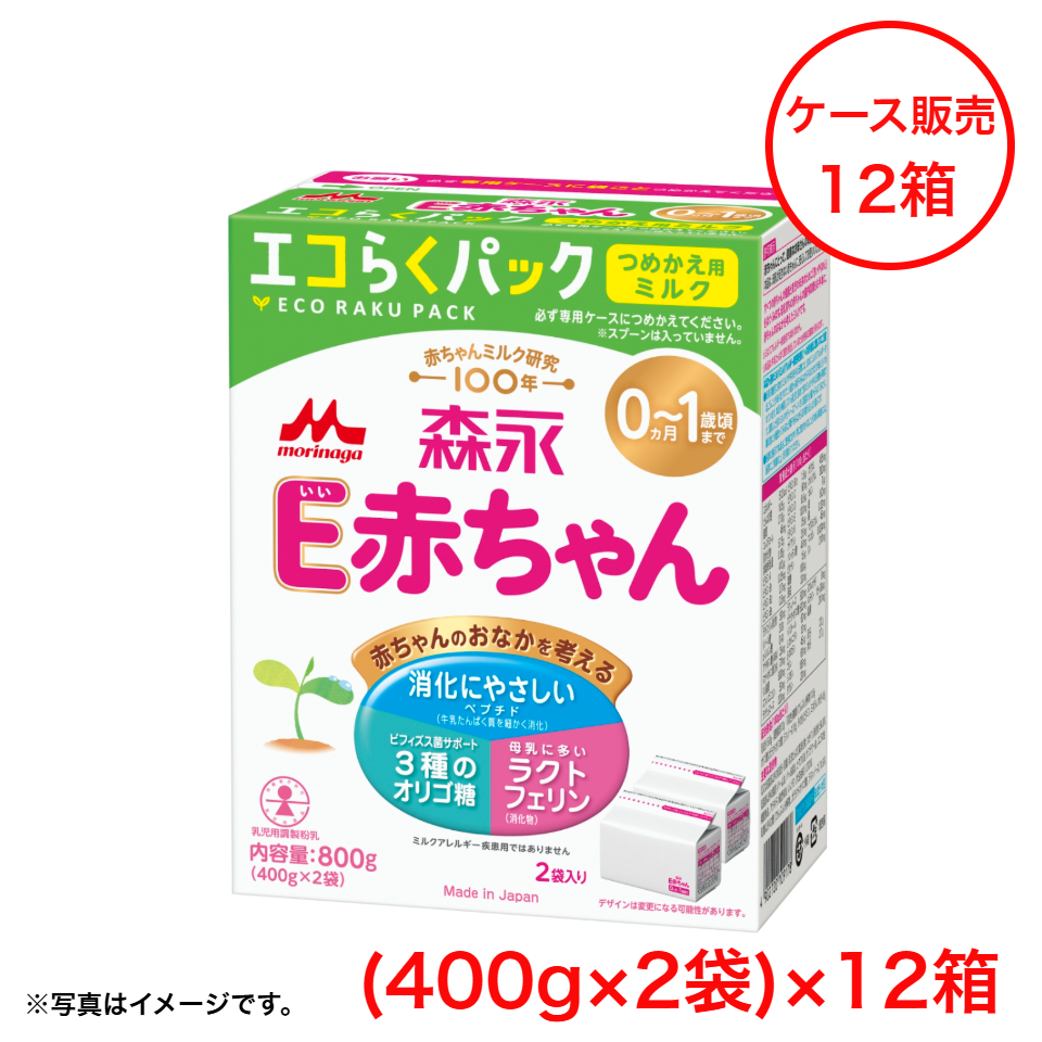 【ケース販売】【森永乳業】Ｅ赤ちゃん エコらくつめかえ用（400g×2袋）×12箱 商品サムネイル