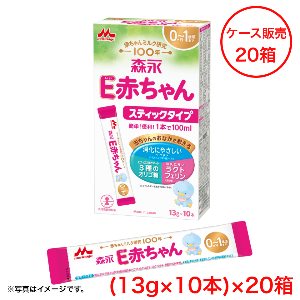 【ケース販売】【森永乳業】Ｅ赤ちゃん スティック（13g×10本）20箱 商品サムネイル