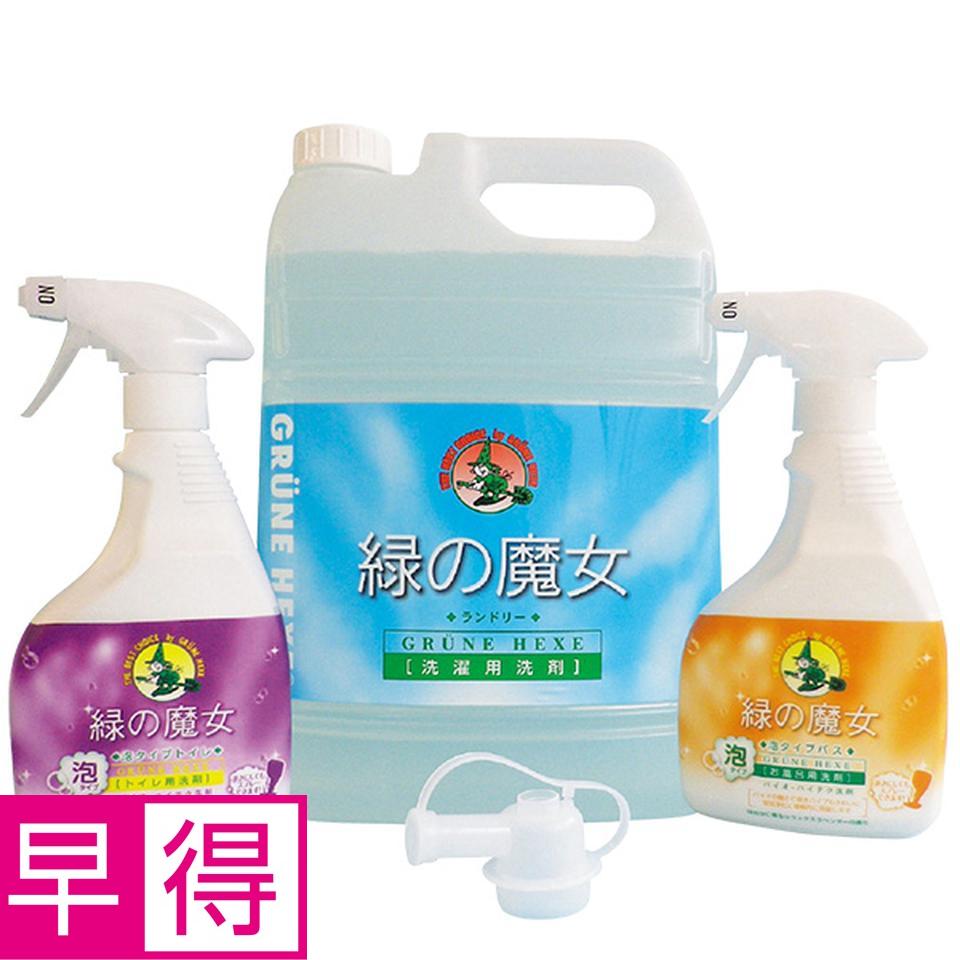 【夏の贈りもの早得】緑の魔女ランドリー５Ｌ泡タイププレミアムセット 商品サムネイル