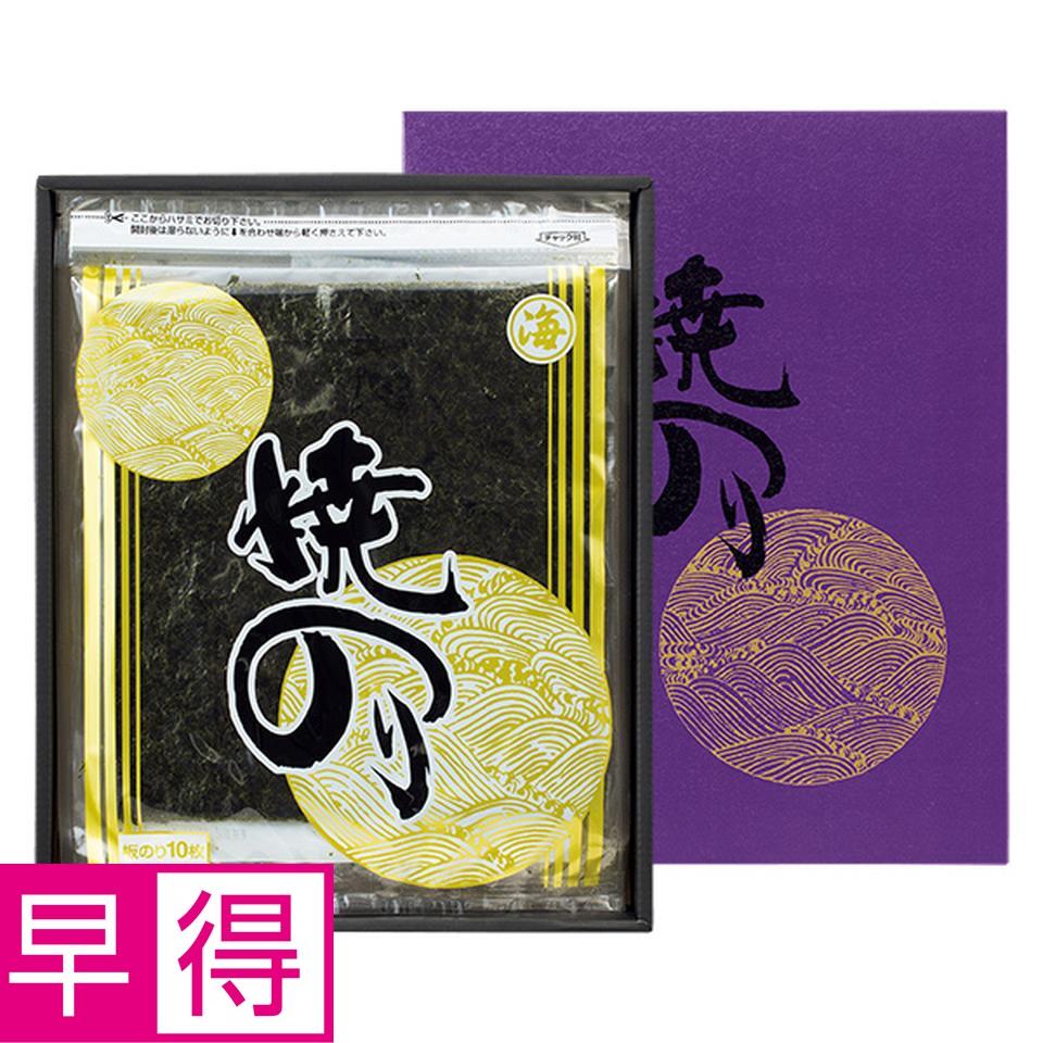 【夏の贈りもの早得】みえぎょれん販売　焼のり　海　５帖 商品サムネイル