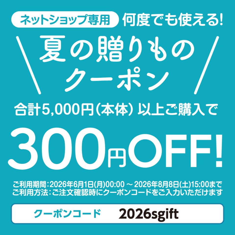 【夏の贈りもの早得】フーシェ 国産果実のジュレ・トリアングル 型番:GTL-30 商品画像(12)