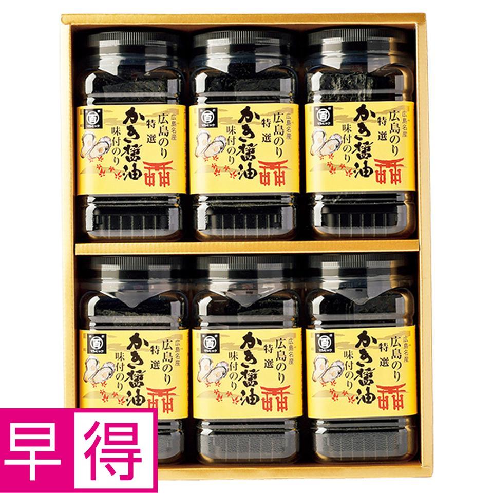 【夏の贈りもの早得】広島海苔　特選かき醤油味付のり６本入 商品サムネイル