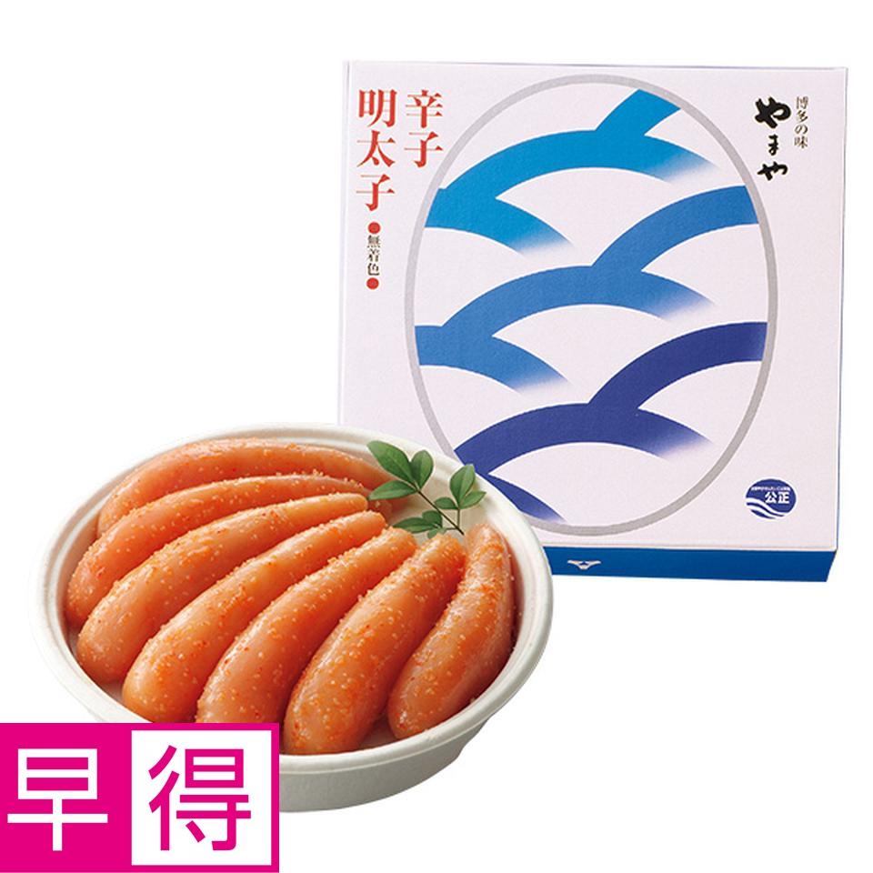 【夏の贈りもの早得】やまや　無着色辛子明太子 商品サムネイル