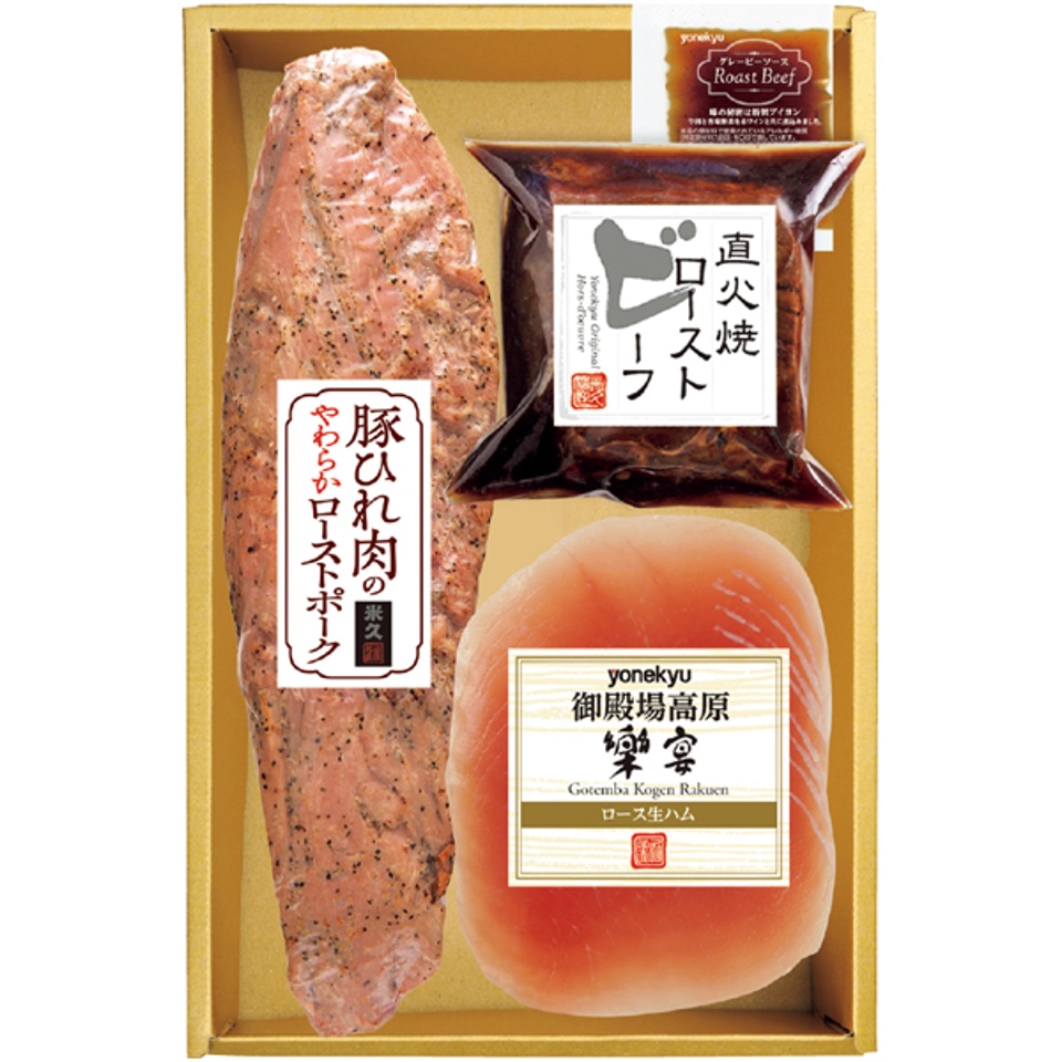 【夏の贈りもの】豚ひれ肉のやわらかローストポーク＆ローストビーフ＆生ハムセット 商品サムネイル