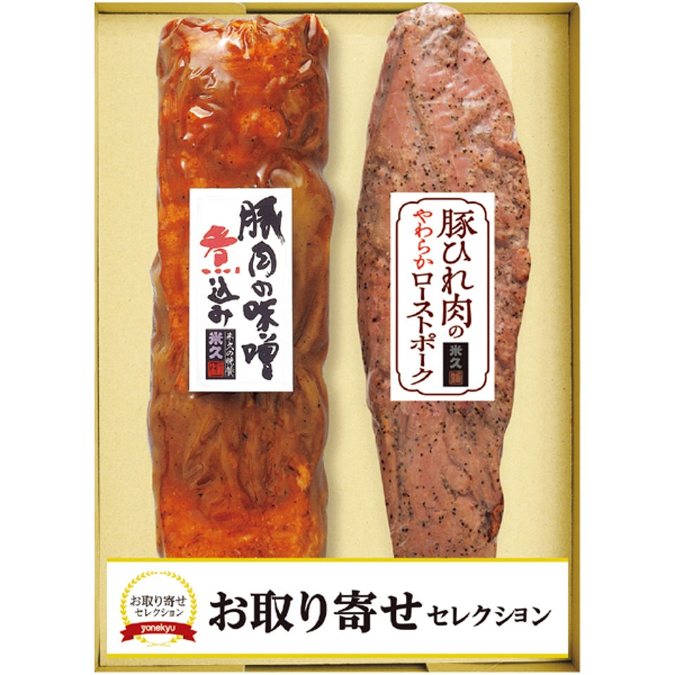 【夏の贈りもの】じっくり煮込んだ豚角煮と豚ひれ肉のローストポークセット 商品サムネイル