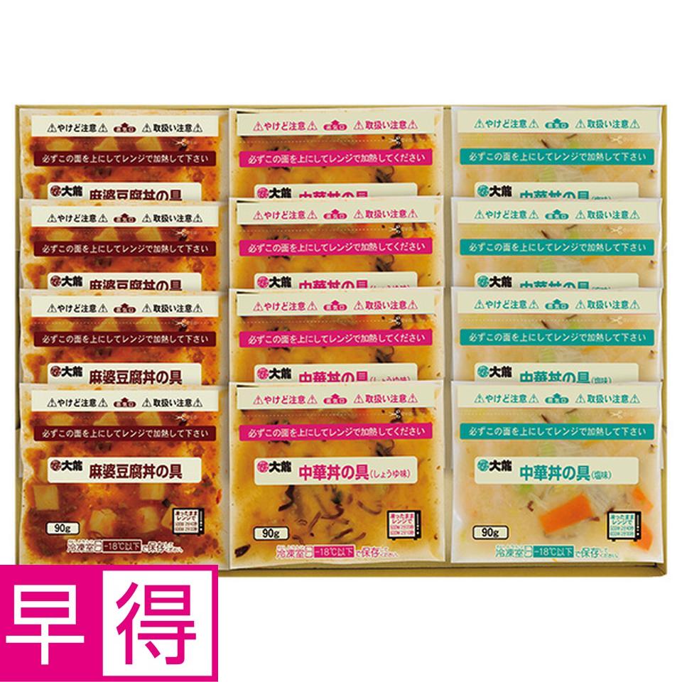 【夏の贈りもの早得】お手軽中華ミニ丼３種１２食セット 商品サムネイル