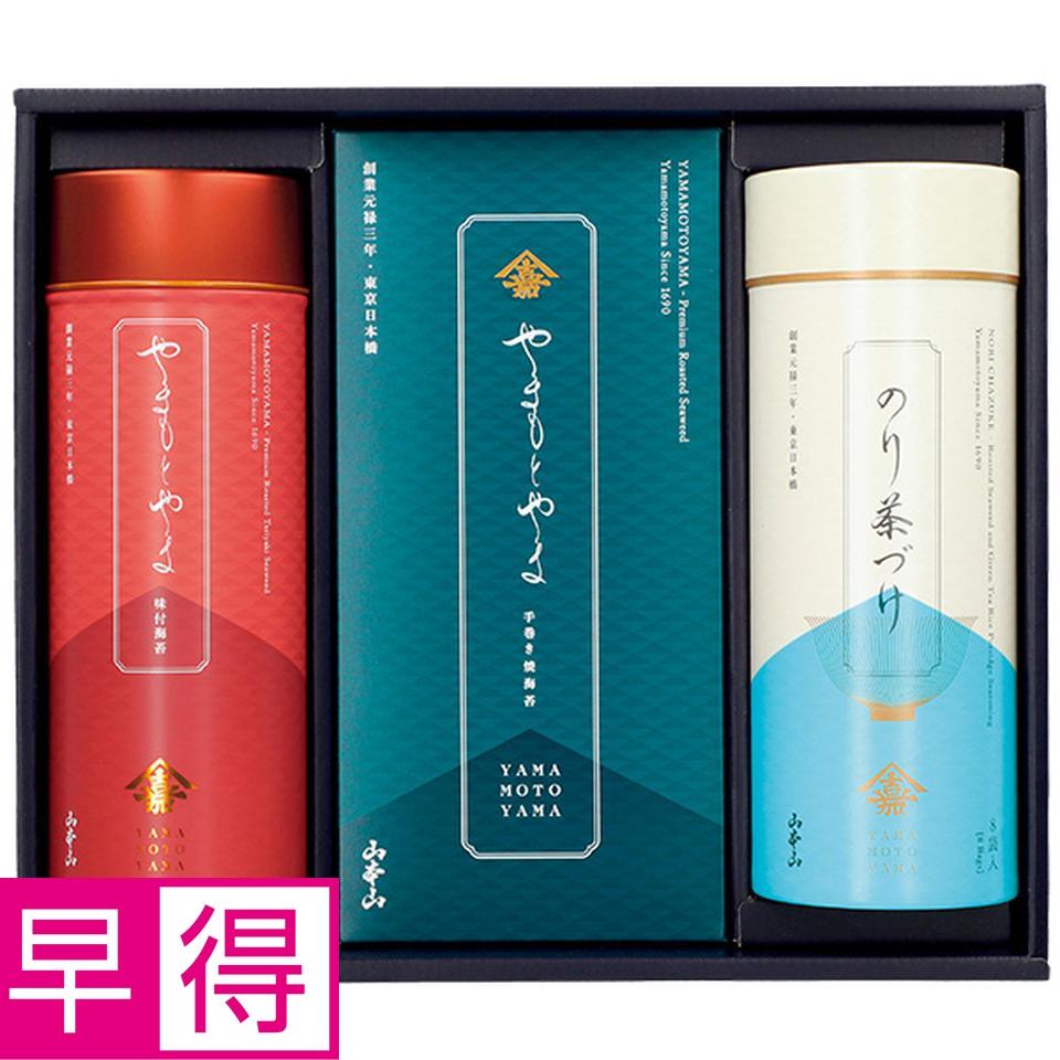 【夏の贈りもの早得】山本山　海苔・海苔茶漬け詰合せ 商品サムネイル