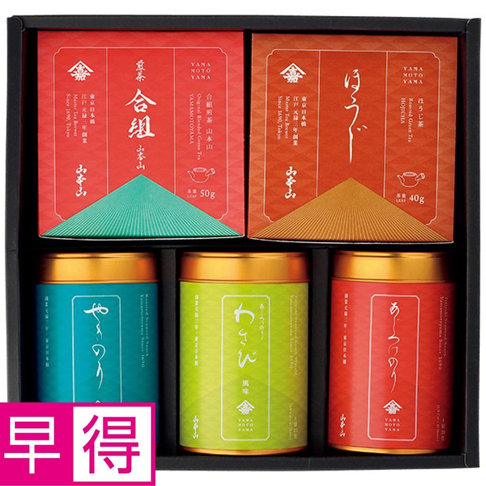 【夏の贈りもの早得】山本山　お茶海苔詰合せ 商品サムネイル