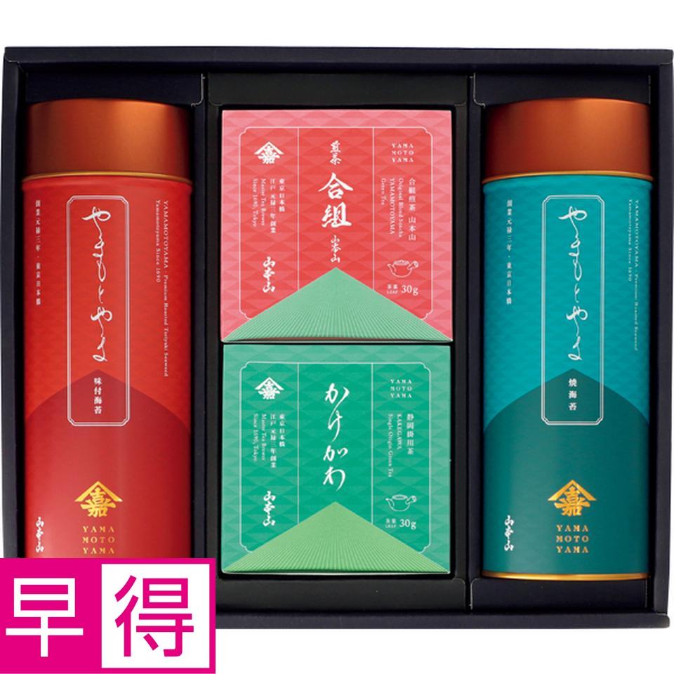 【お歳暮 ギフト早得】山本山 お茶海苔詰合せ 商品サムネイル