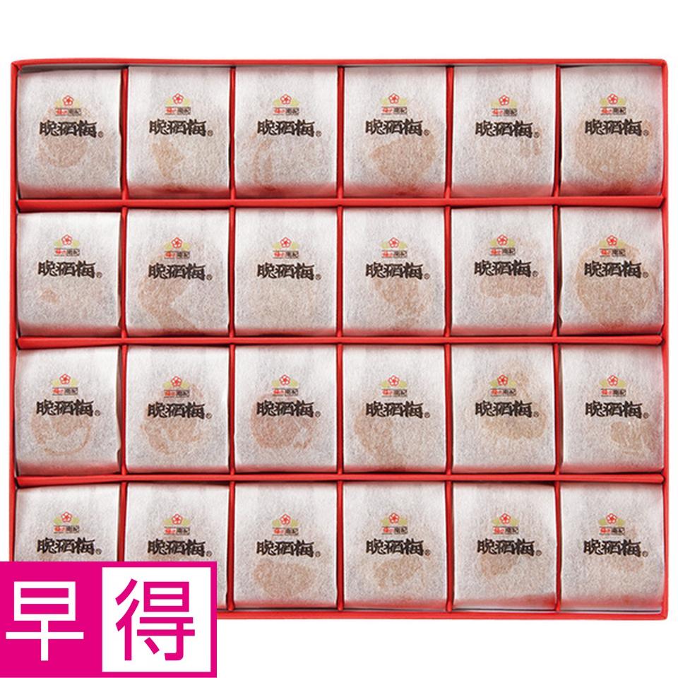 【夏の贈りもの早得】南紀梅干　晩稲梅（おしねうめ） 商品サムネイル