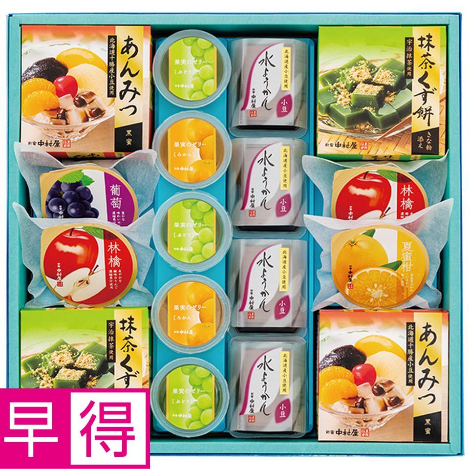 【夏の贈りもの早得】新宿中村屋　涼々彩菓　型番：ＲＲ４０ 商品サムネイル