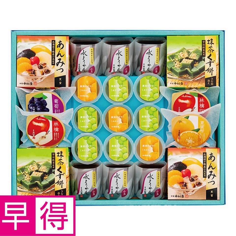 【夏の贈りもの早得】新宿中村屋　涼々彩菓　型番：ＲＲ５０ 商品サムネイル