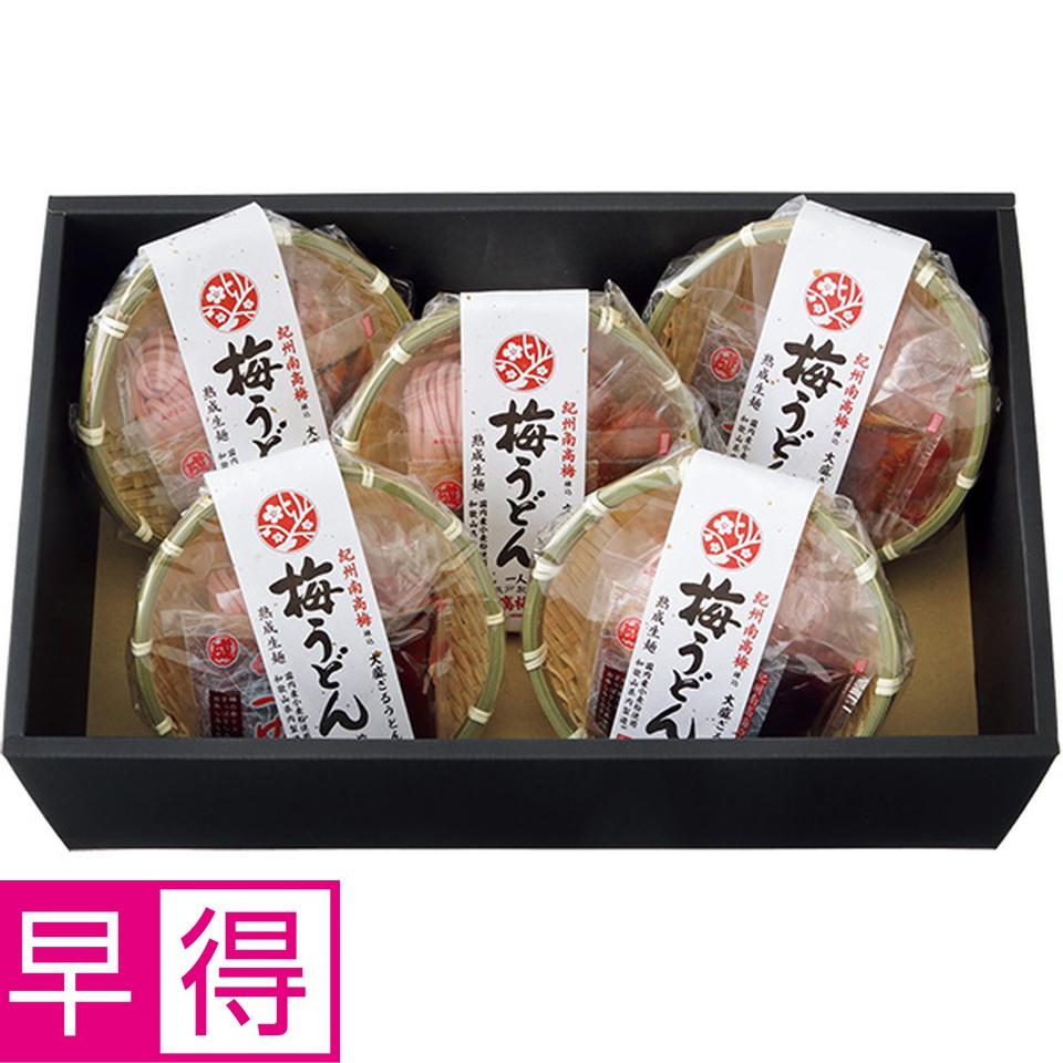 【夏の贈りもの早得】成戸製麺所　丸ざる梅うどん５食セット 商品サムネイル