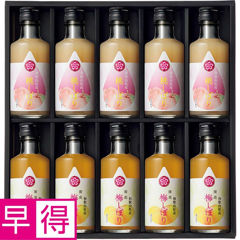 【夏の贈りもの早得】ふみこ農園　白桃＆梅ドリンク１０本セット 商品サムネイル