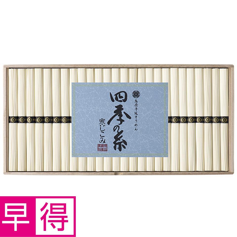 【夏の贈りもの早得】長崎県島原手延素麺協同組合連合会　四季の糸　島原手延素麺（寒じこみ）　型番：ＮＥ－４０ 商品サムネイル