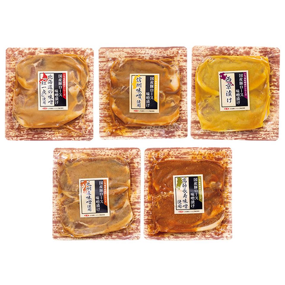 【夏の贈りもの】豚肉ロース　全国ご当地味噌漬け食べくらべセット 商品サムネイル