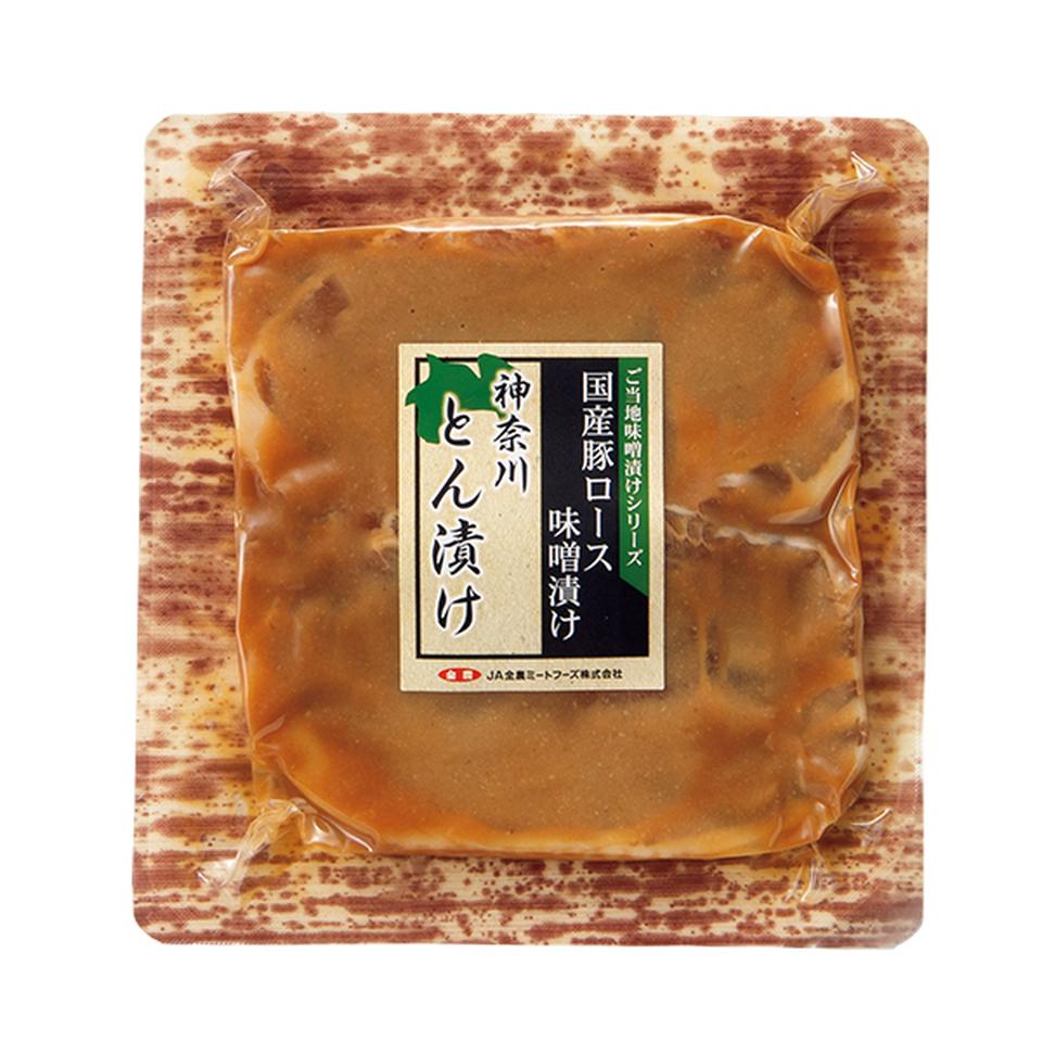 【お歳暮 ギフト早得】豚肉ロース関東ご当地味噌漬け食べくらべセット 商品画像(6)