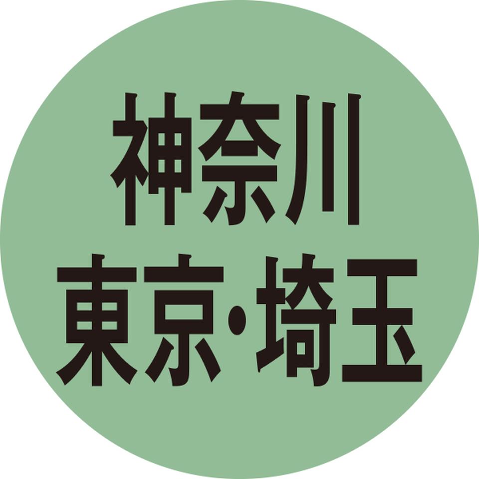 【お歳暮 ギフト早得】豚肉ロース関東ご当地味噌漬け食べくらべセット 商品画像(7)