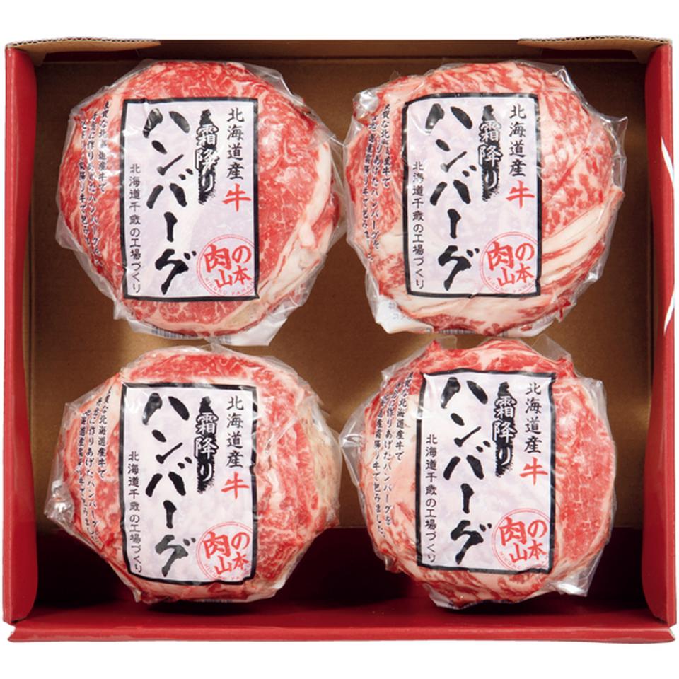 【母の日早得】肉の山本北海道産牛 霜降りハンバーグセット 商品画像(2)