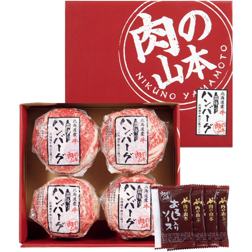 【父の日】肉の山本北海道産牛　霜降りハンバーグセット 商品サムネイル