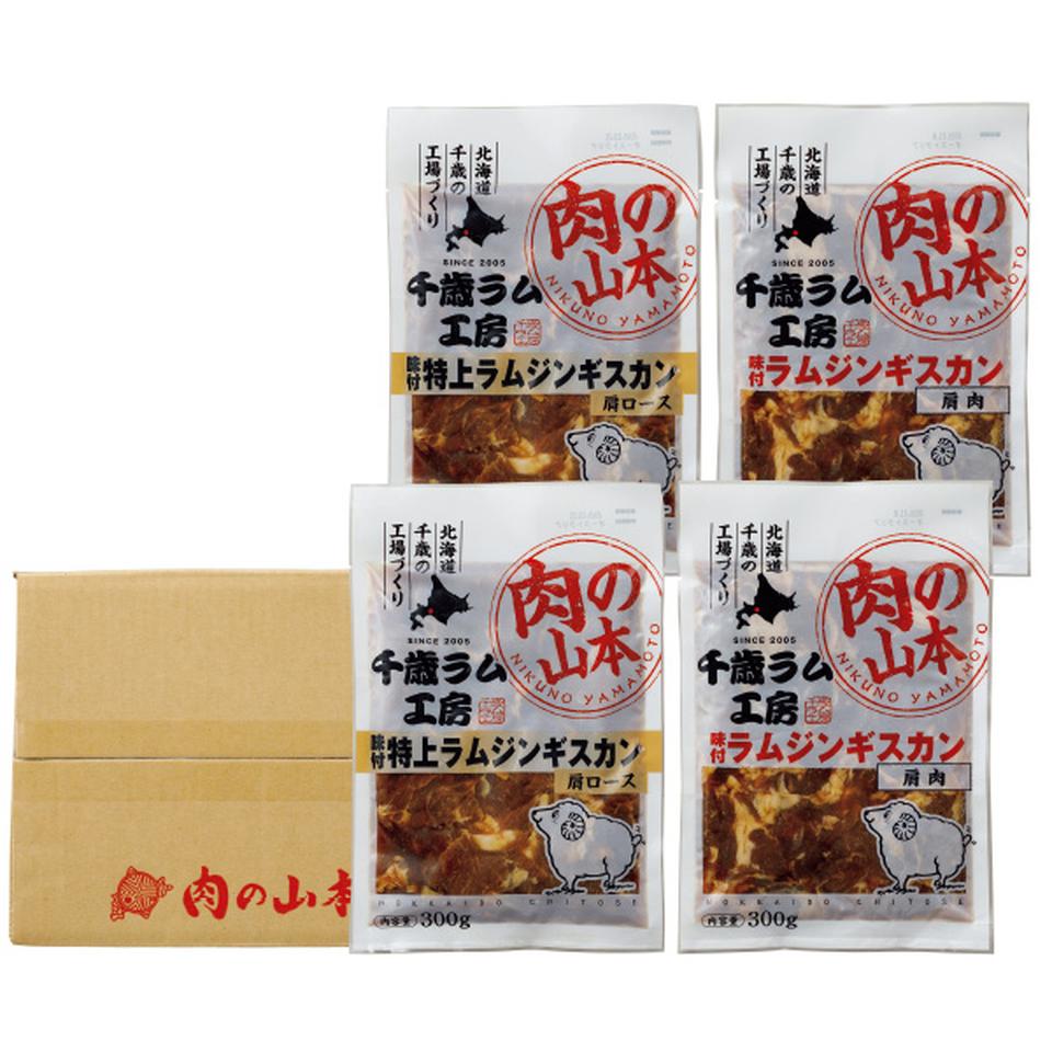 【夏の贈りもの】肉の山本　味付けラムジンギスカンセット 商品サムネイル