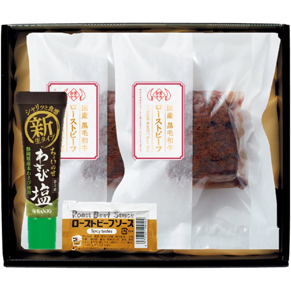 【夏の贈りもの】国産黒毛和牛ローストビーフセット 商品サムネイル
