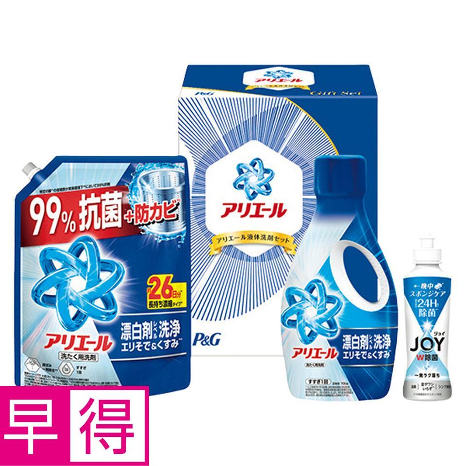 【夏の贈りもの早得】Ｐ＆Ｇ　アリエール液体洗剤セット　型番：ＰＧＣＧ－２０Ｆ 商品サムネイル
