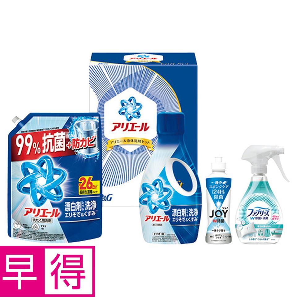 【夏の贈りもの早得】Ｐ＆Ｇ　アリエール液体洗剤セット　型番：ＰＧＣＧ－３０Ｆ 商品サムネイル