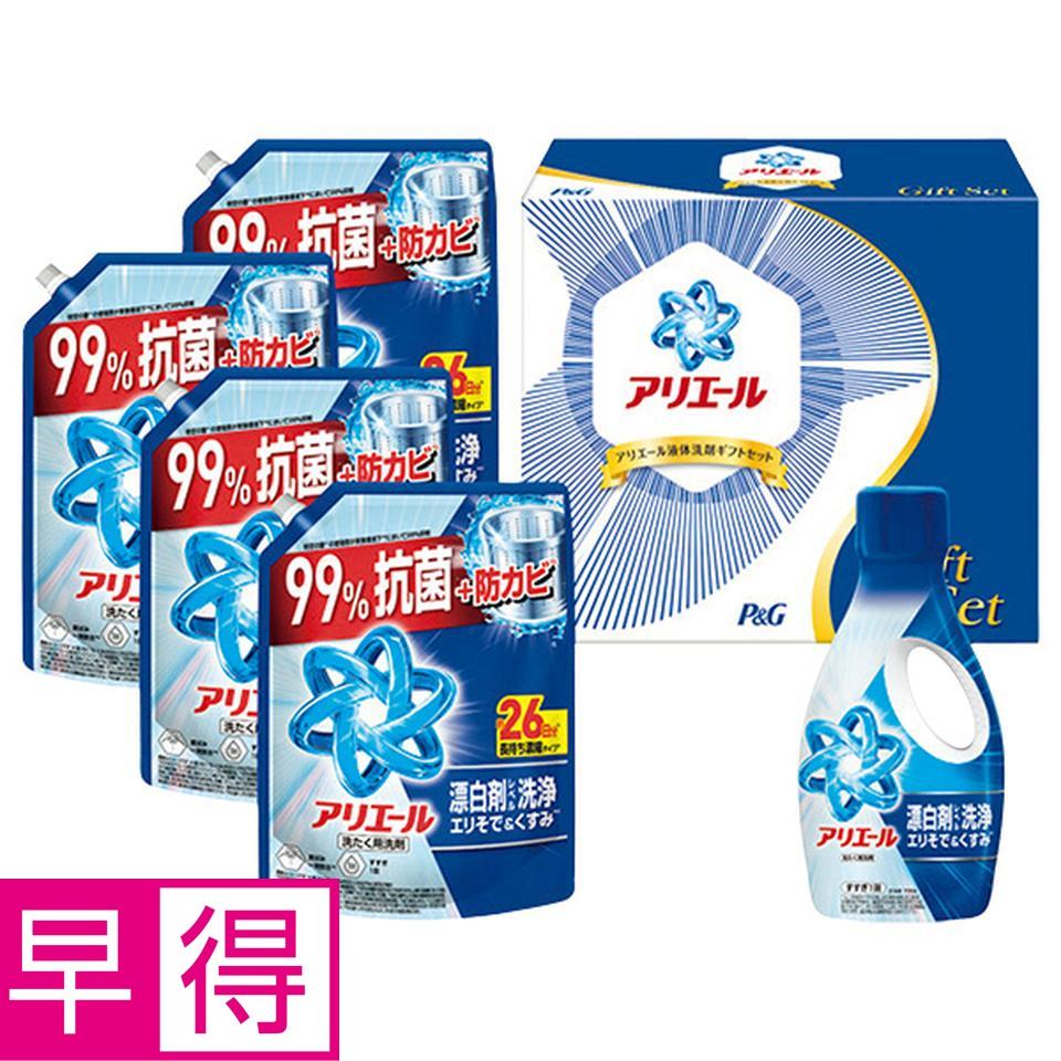 【夏の贈りもの早得】Ｐ＆Ｇ　アリエール液体洗剤ギフトセット 商品サムネイル