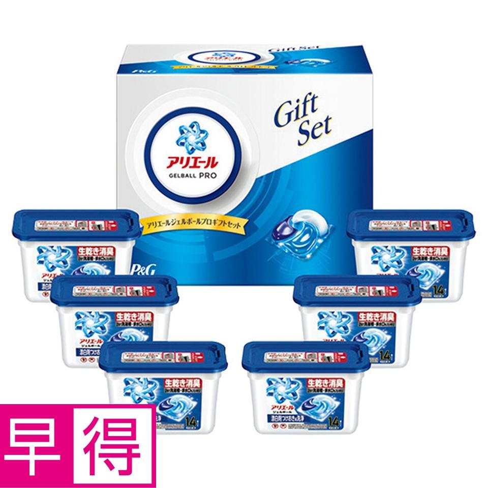 【夏の贈りもの早得】Ｐ＆Ｇ　アリエールジェルボールプロギフトセット　型番：ＰＧＡＧ－５０Ｇ 商品サムネイル