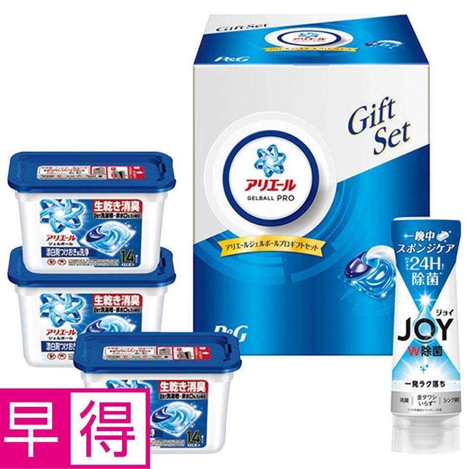 【夏の贈りもの早得】Ｐ＆Ｇ　アリエールジェルボールプロギフトセット　型番：ＰＧＪＡ－３０Ｇ 商品サムネイル