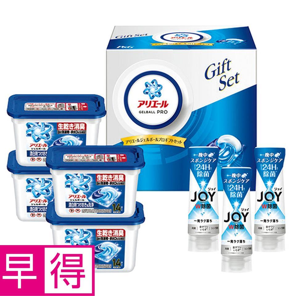 【夏の贈りもの早得】Ｐ＆Ｇ　アリエールジェルボールプロギフトセット　型番：ＰＧＪＡ－５０Ｇ 商品サムネイル
